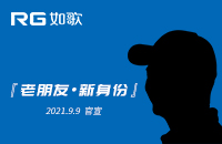 老朋友?新身份，9月9日重磅官宣