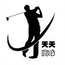 天天GOLF