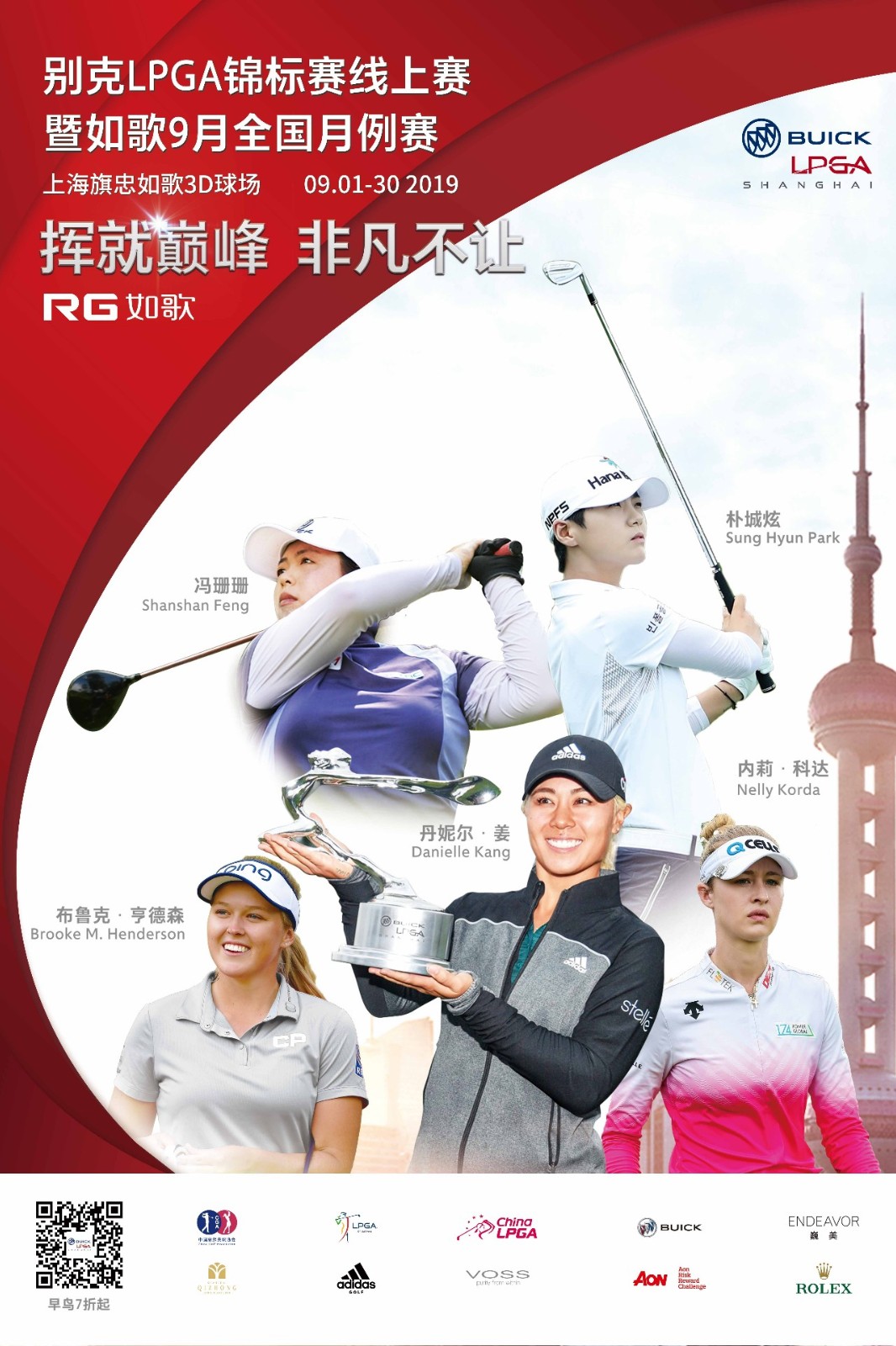 別克LPGA錦標(biāo)賽線上賽火熱開(kāi)啟.jpg